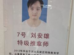 -宜华康盲人按摩(中关村店)