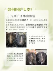 点击看大图 -侗秀养发•头疗