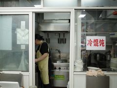 -蒸好吃馄饨