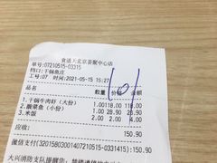 -干锅鱼庄(北京荟聚店)