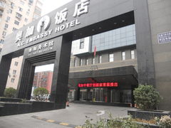 -北京A·C·Embassy酒店(三里屯工人体育场地铁站店)