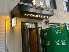 -幸薈飯堂