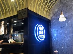 大堂-雷门拉面店(新光天地店)