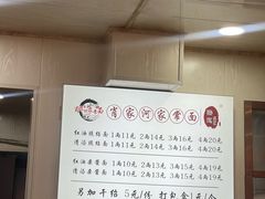 -肖家河家常面(肖家河北街店)