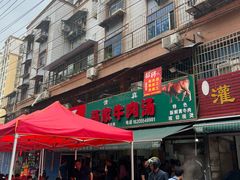 -杨家牛肉汤(淮建路店)