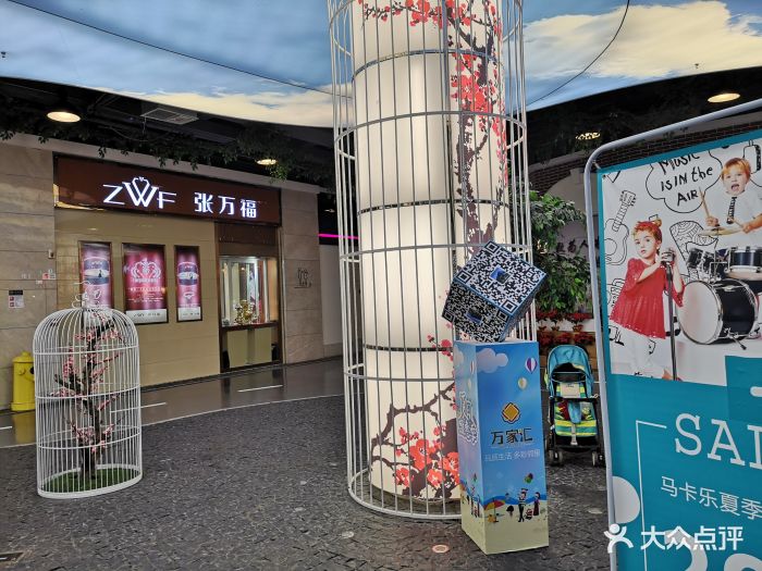 万家汇-图片-武汉购物-大众点评网