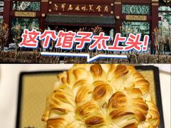 -老爷庙风味美食府(魏都大道店)