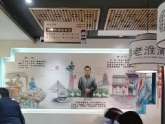 -老淮滨-蚌埠非遗小吃(淮河路店)