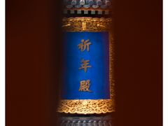 -天坛公园