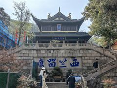 -无锡惠山寺