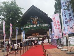 -苏州乐园森林水世界