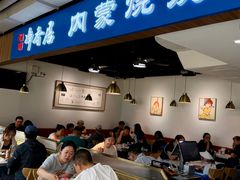 -真食净香居·内蒙烧麦(亚运村店)