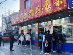 门面-小叶佳栗子(昌平店)