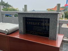 -大清国一号界碑