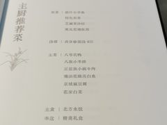 -花家八爷府(王府井·故宫店)