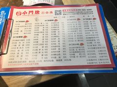 菜单-小门坎三合鱼(总店)
