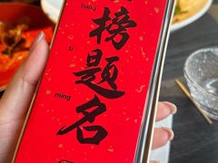 -小厨娘金榜题名(夫子庙秦淮河店)