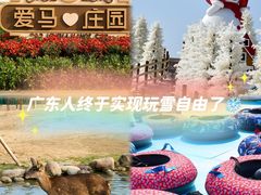 -盈香心动乐园