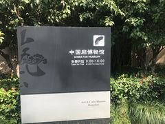 -中国扇博物馆