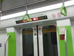 地铁内部-大王基(地铁站)