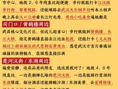 -武汉天乐社武宫剧场