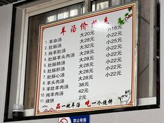 -清真喜兰老丁羊汤特色小吃