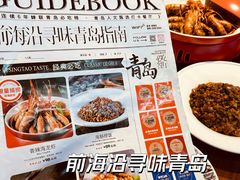 -前海沿·青岛菜(乐客城店)