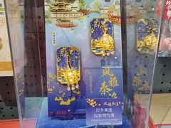 -秦淮礼物(贡院街店)