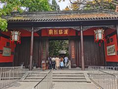 -成都武侯祠博物馆