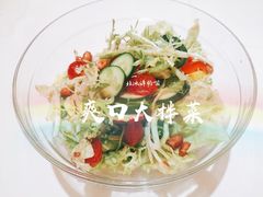 爽口大拌菜-金春禧(世茂国际广场店)