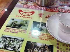 -宝正臻天津包子总店(金阳光居易店)