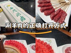 -南门涮肉(上海二店)