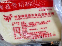 info.-老鼎丰(靖宇街总店)