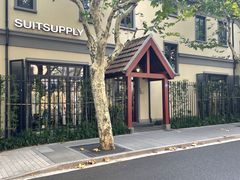 -安福路