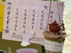 -鹊茶咖啡•新中式(深圳首店)