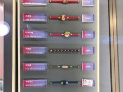 -结绳记(国瑞店)