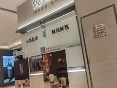 -炖物24章·顺时轻养茶(黄龙店)