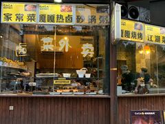 门面-嘎嘎鸭脑壳(金沙店)