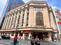 -沈大成(南京东路店)