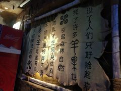 -很久以前羊肉串(打浦路店)