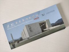 -辛亥革命纪念馆