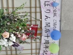 -みほりん味保灵(六月汇广场店)