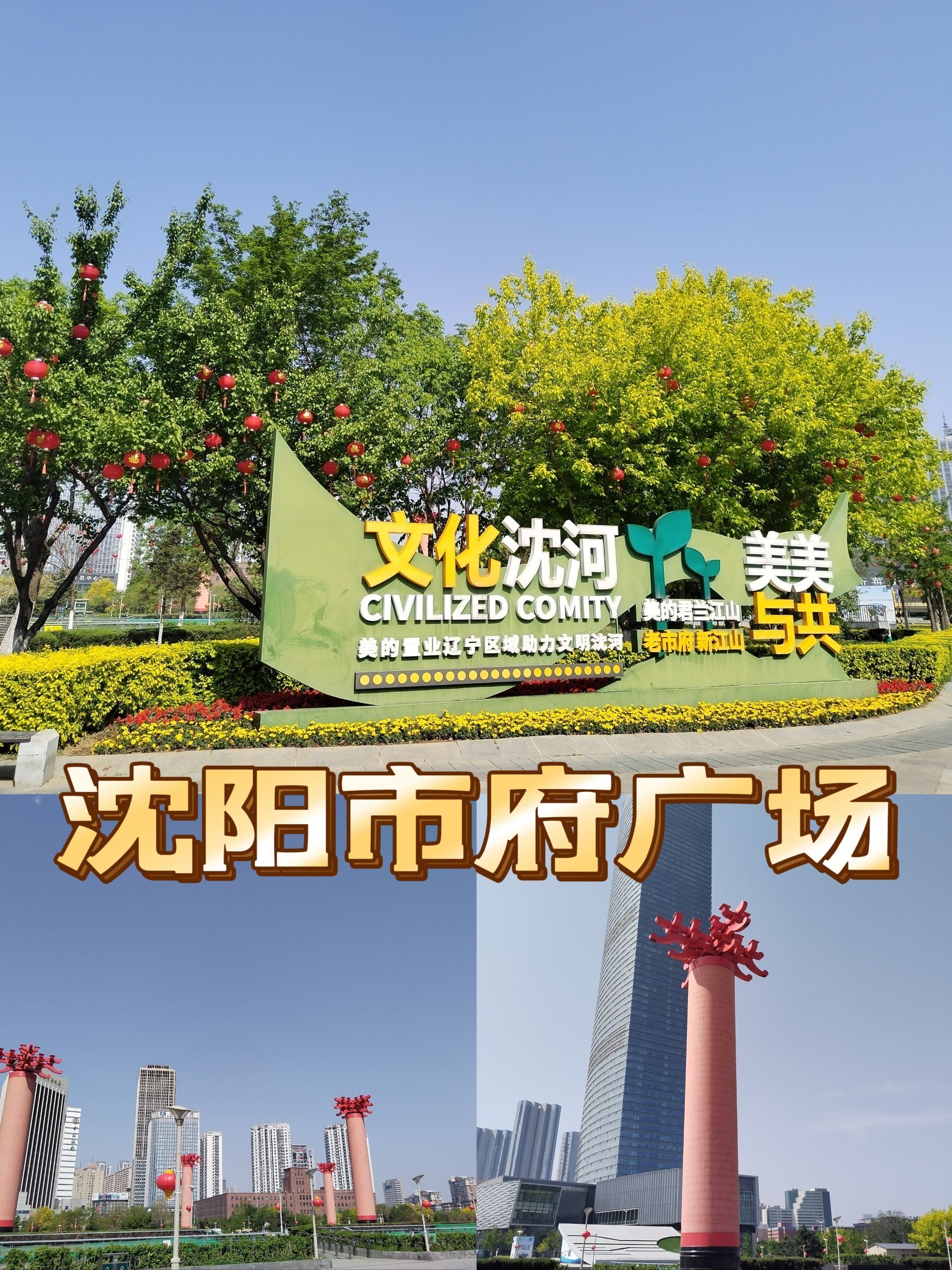 市府广场
