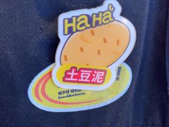 -哈哈碳都·牛肋条无限自助烤肉(台江万达店)
