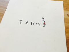 -朵朵开素食餐厅(后宰门街店)