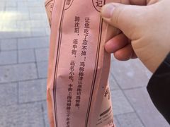-上海鸡柳店(中街盛京大家庭店)