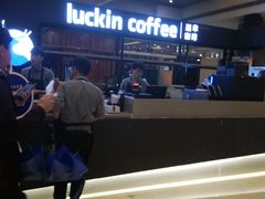 -luckincoffee瑞幸咖啡(创汇首座店)