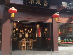 门面-老城南.鸭血粉丝汤(夫子庙店)
