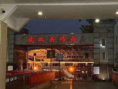 -武汉关码头(轮渡站)