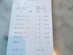 账单-莆田餐厅PUTIEN(三里屯店)